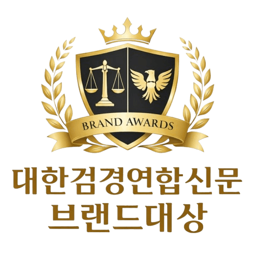 대한검경연합신문 브랜드대상